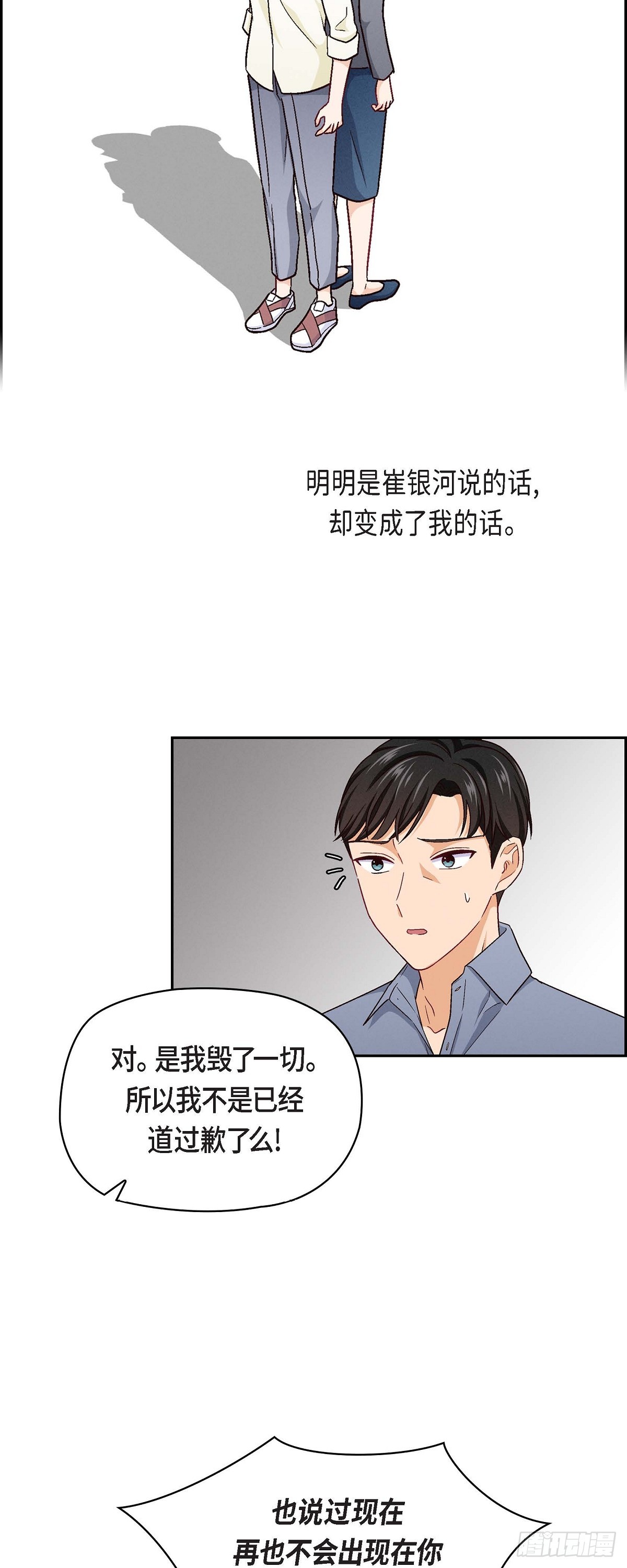 07 别撒谎了-第9话