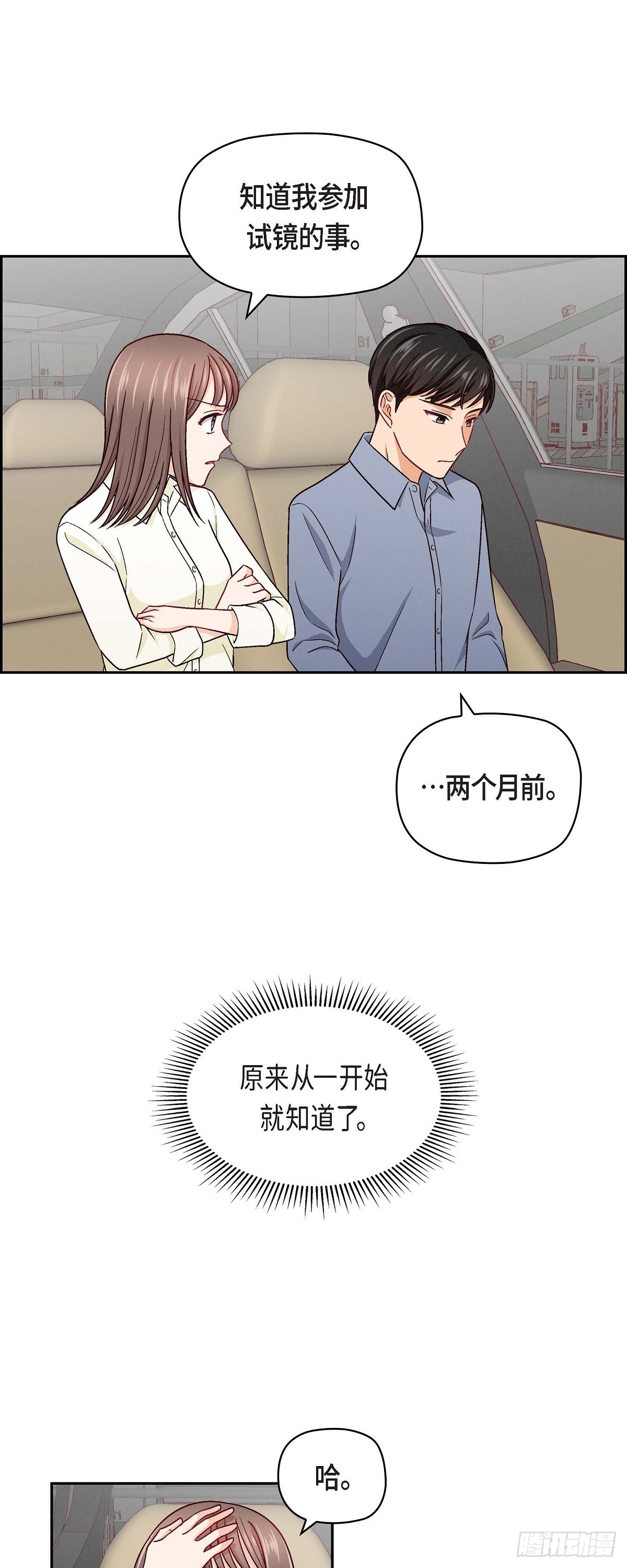 07 别撒谎了-第9话
