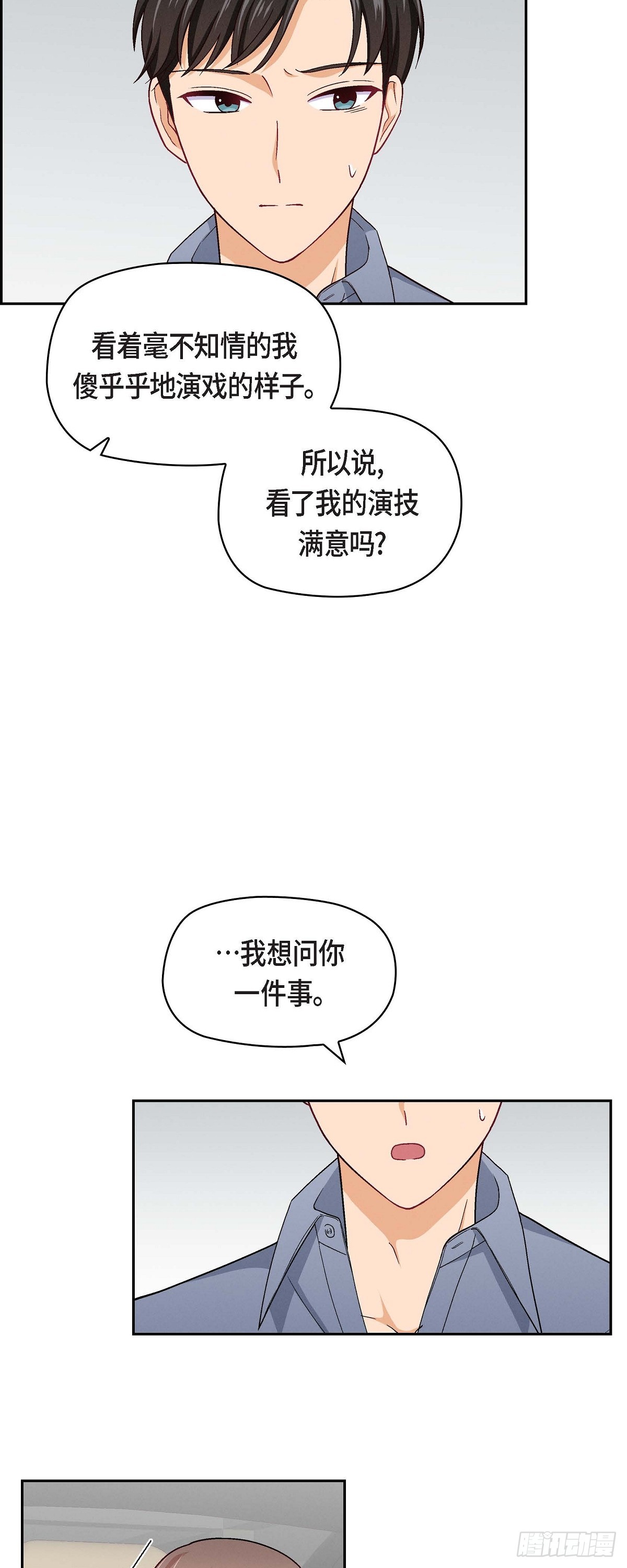 07 别撒谎了-第9话