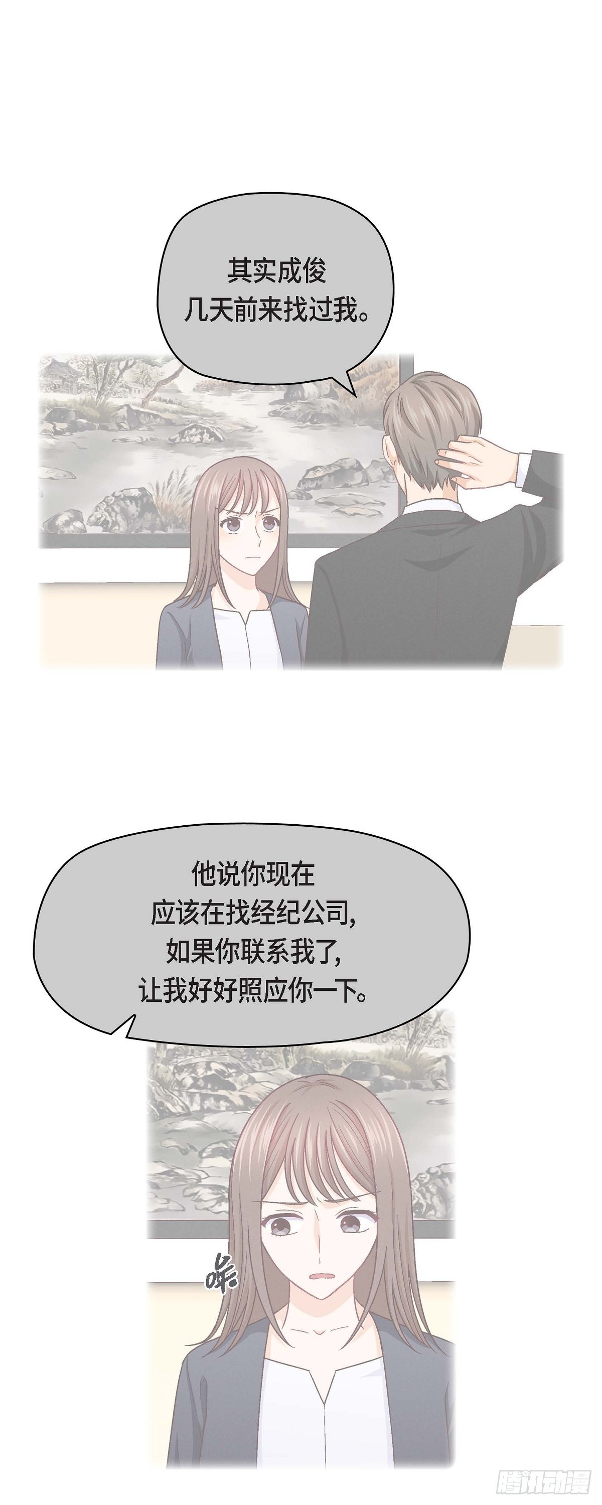 09 就是这种感觉-第11话