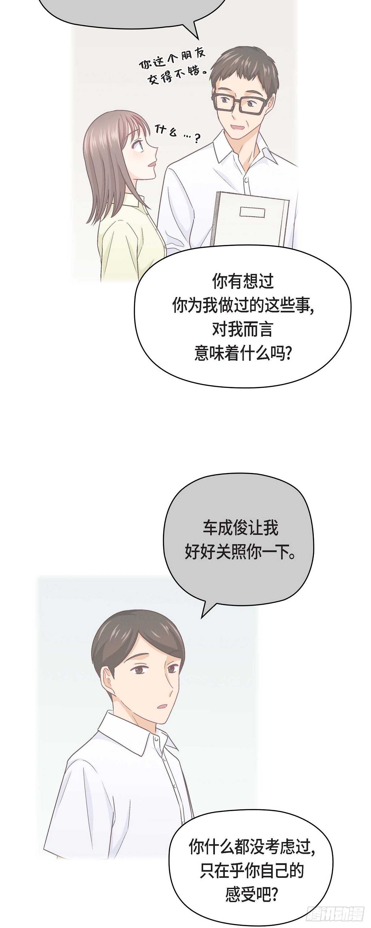 09 就是这种感觉-第11话