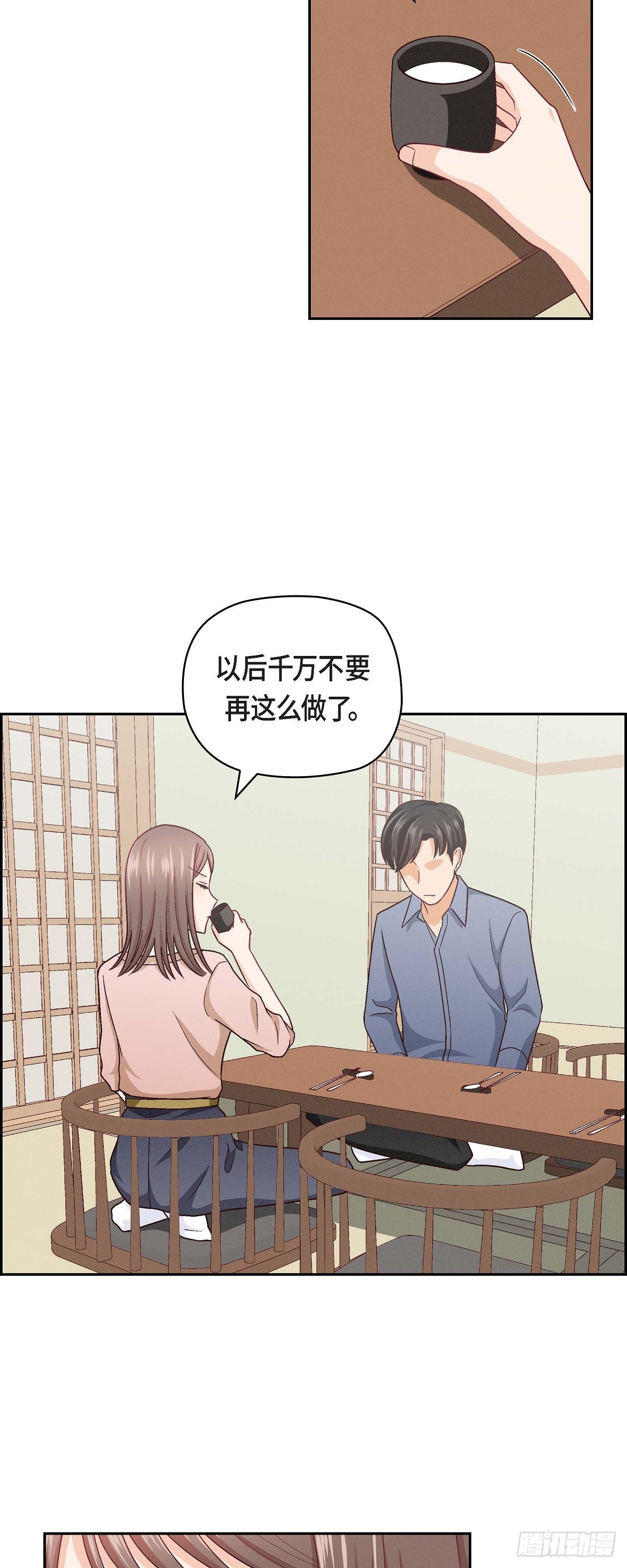 09 就是这种感觉-第11话