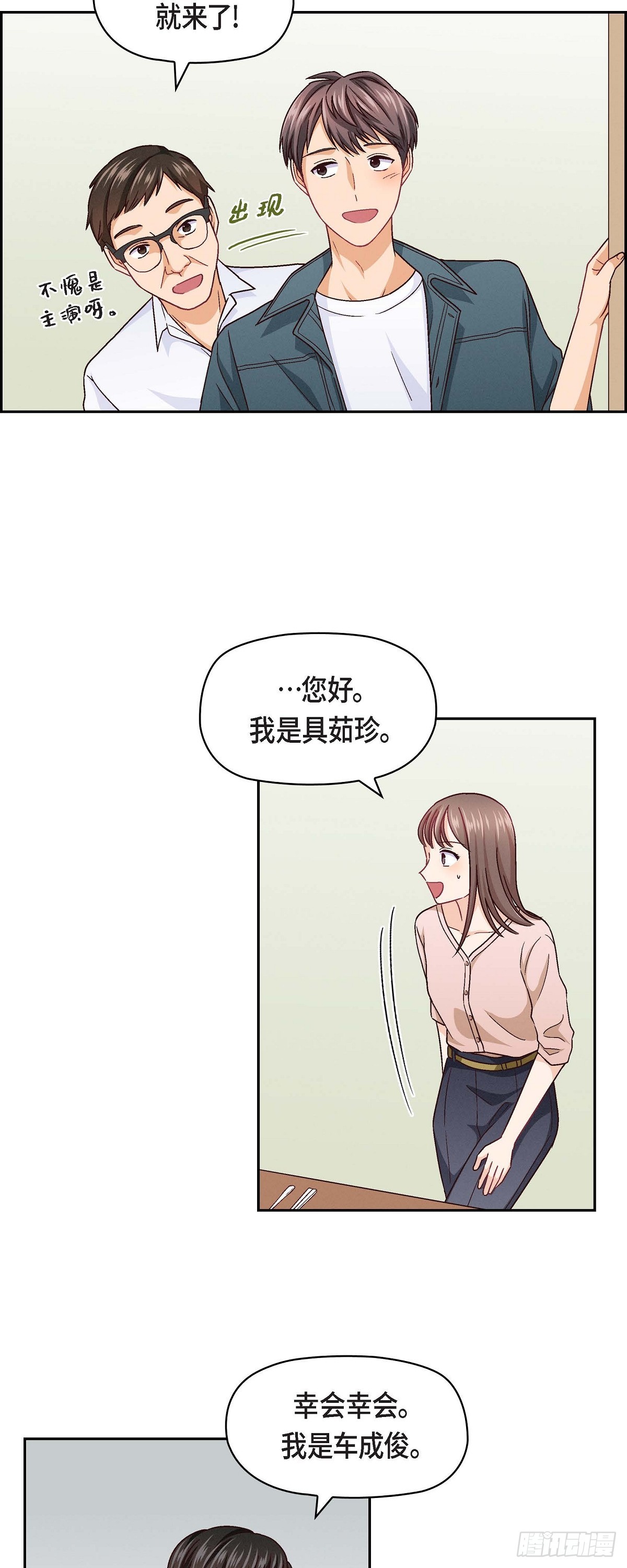 09 就是这种感觉-第11话