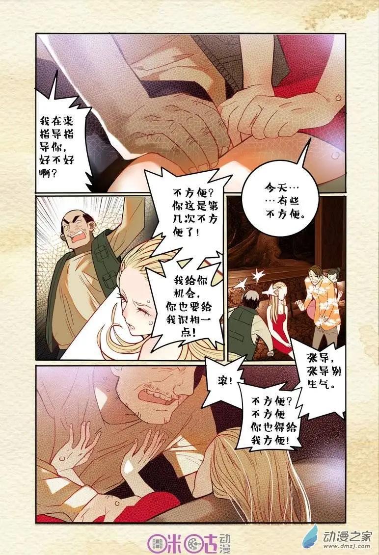 第01回-第1话
