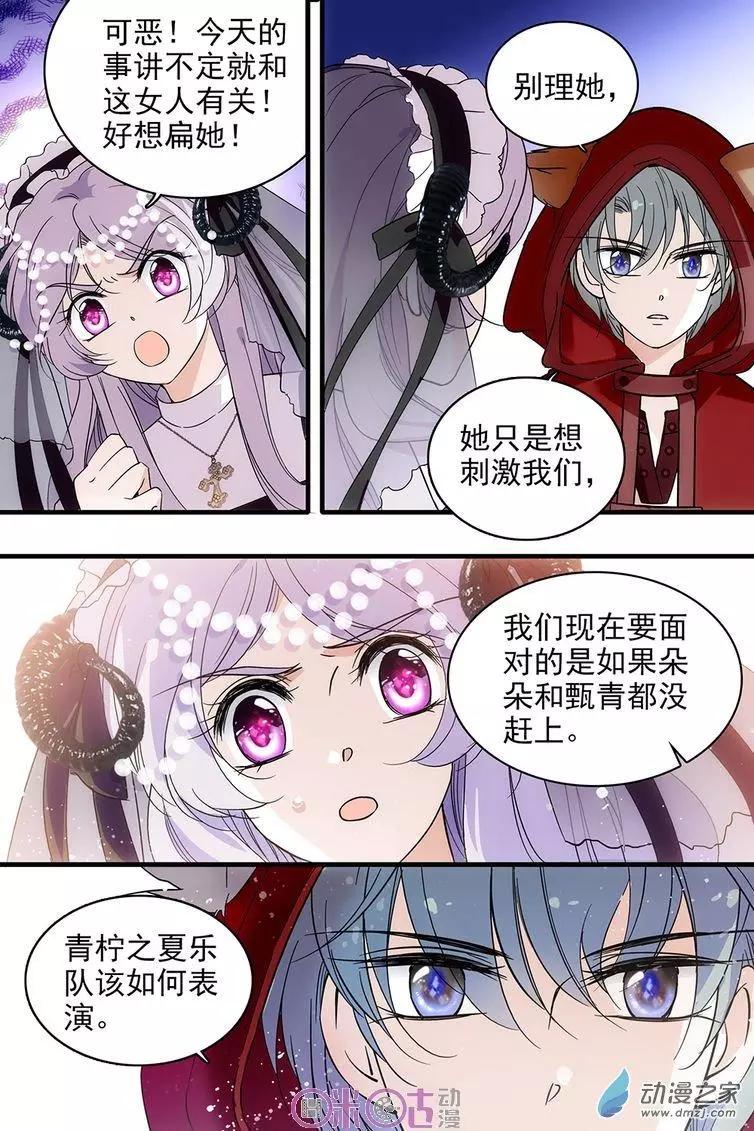 第101回-第101话