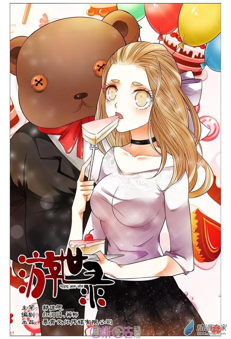 第103回-第103话