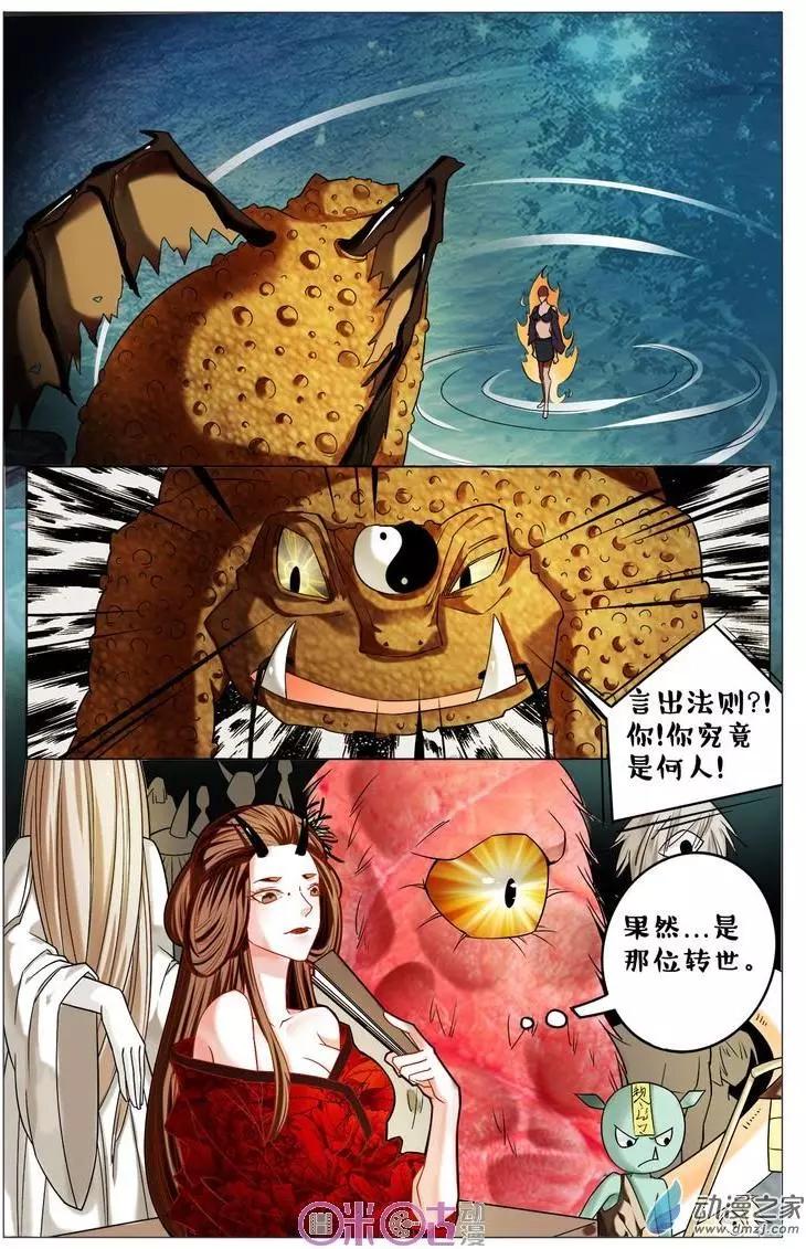 第103回-第103话