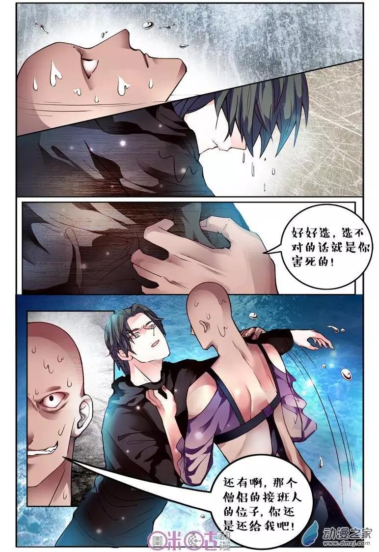 第103回-第103话