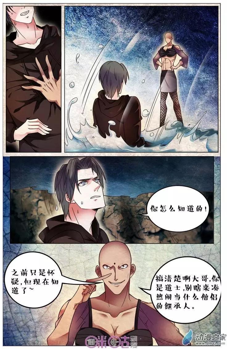 第103回-第103话