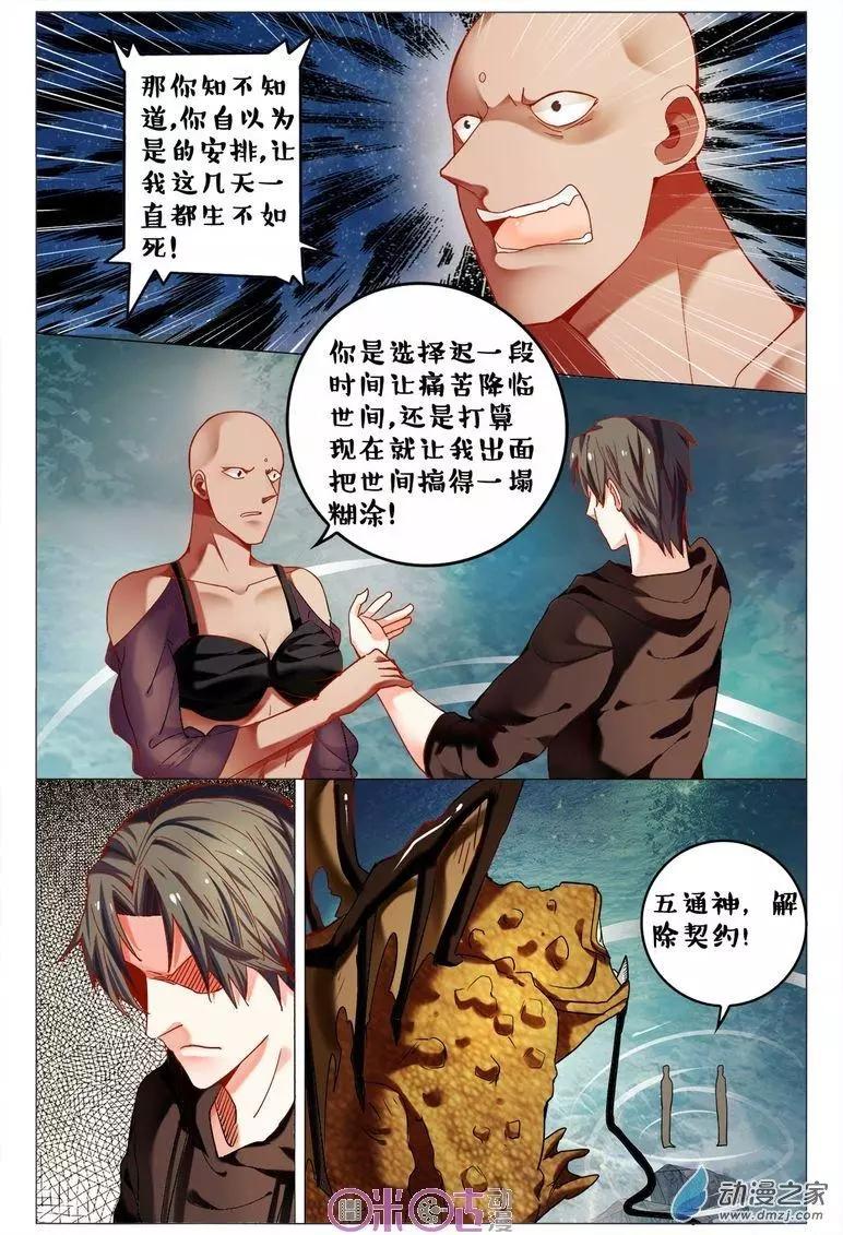 第103回-第103话