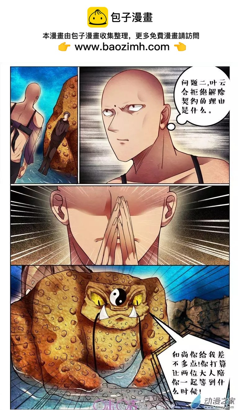 第103回-第103话