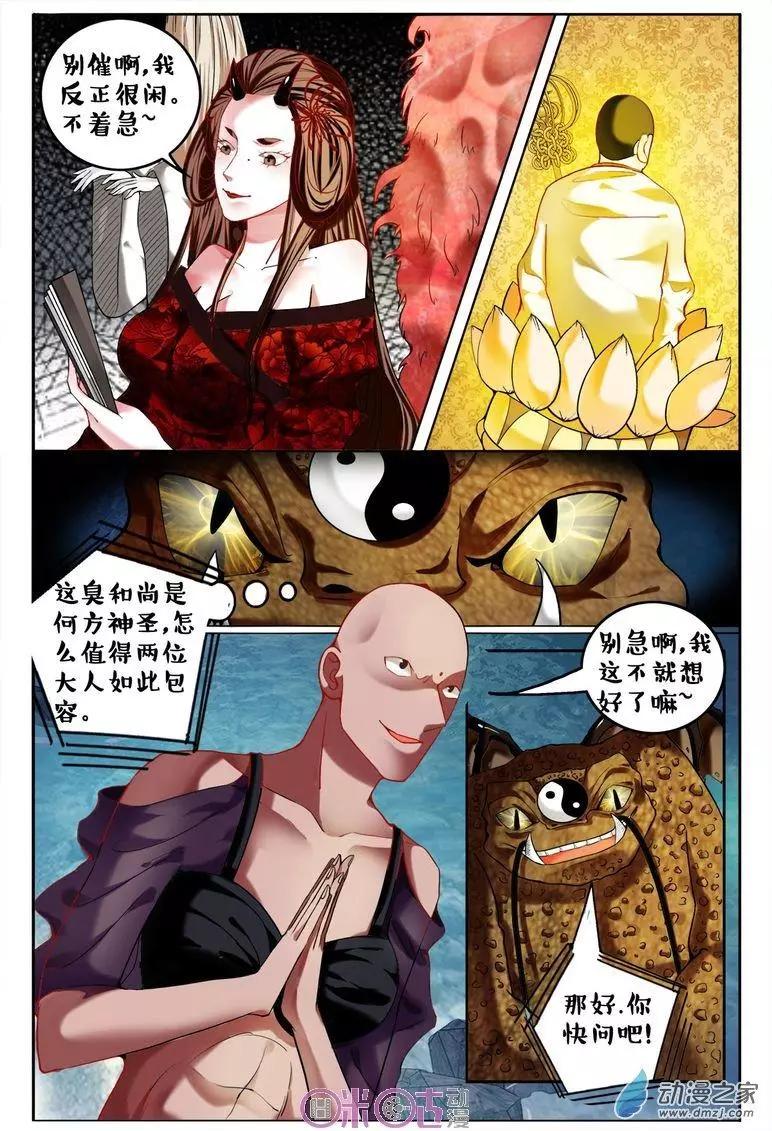 第103回-第103话