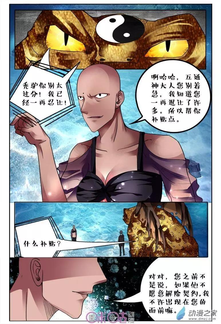 第103回-第103话