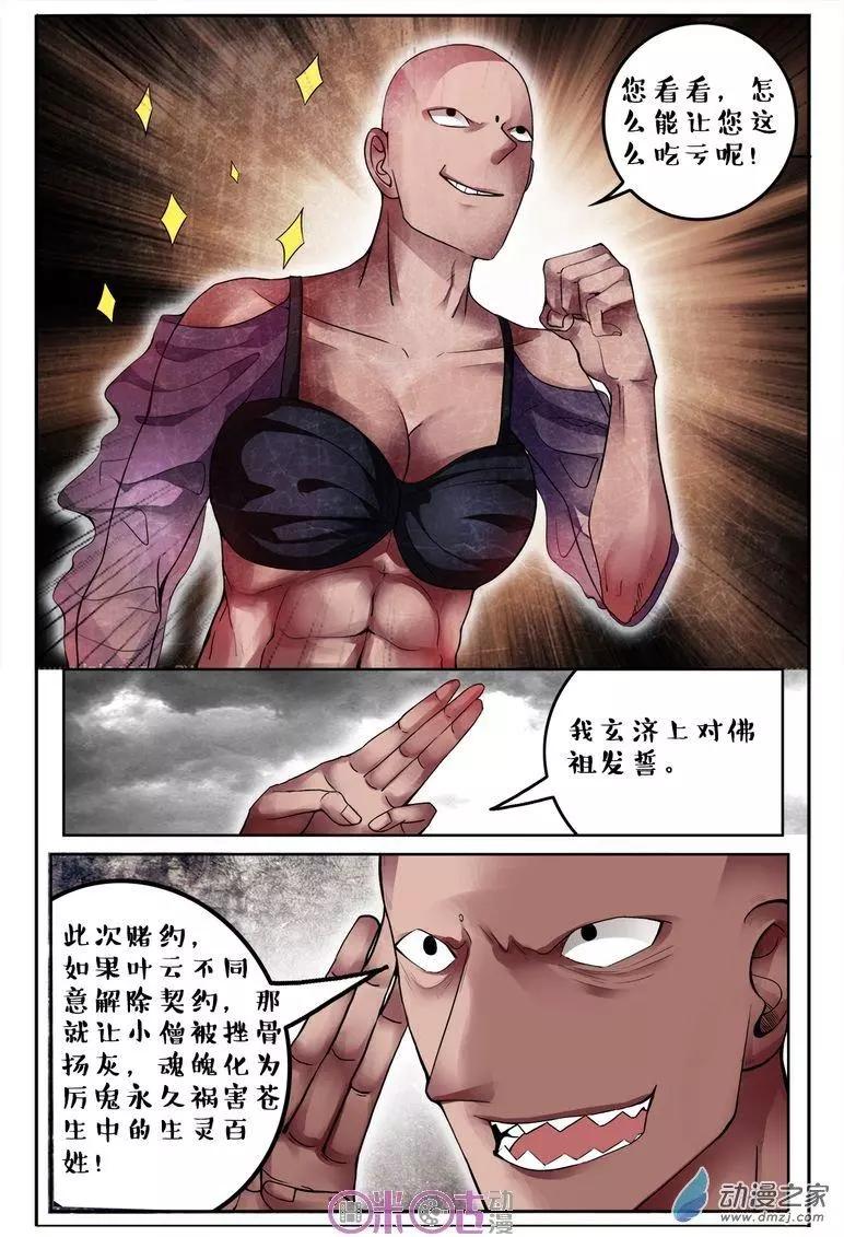第103回-第103话