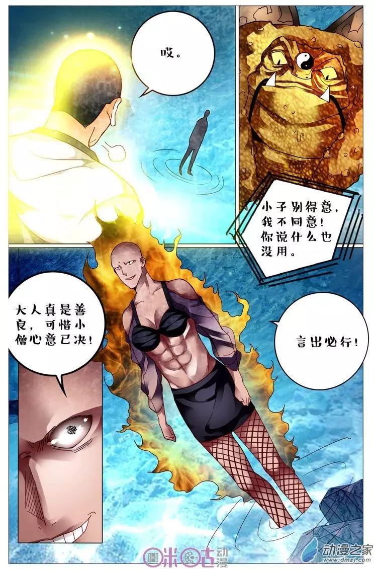 第103回-第103话