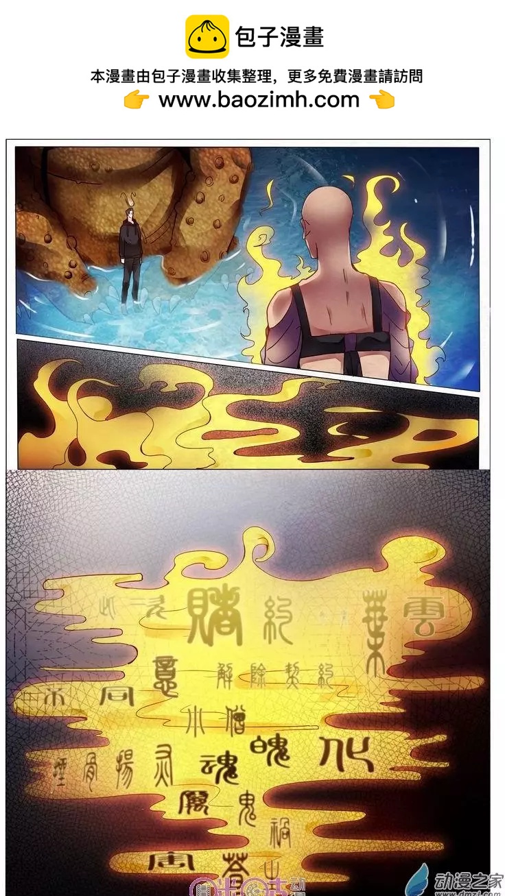 第103回-第103话