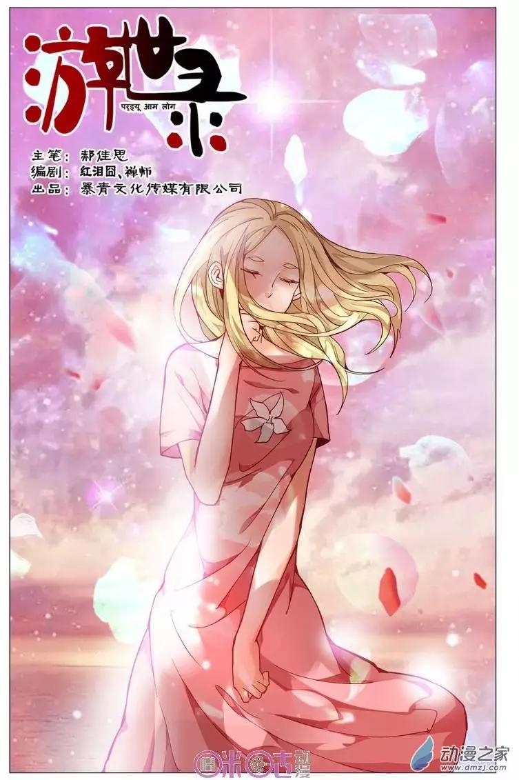 第105回-第105话
