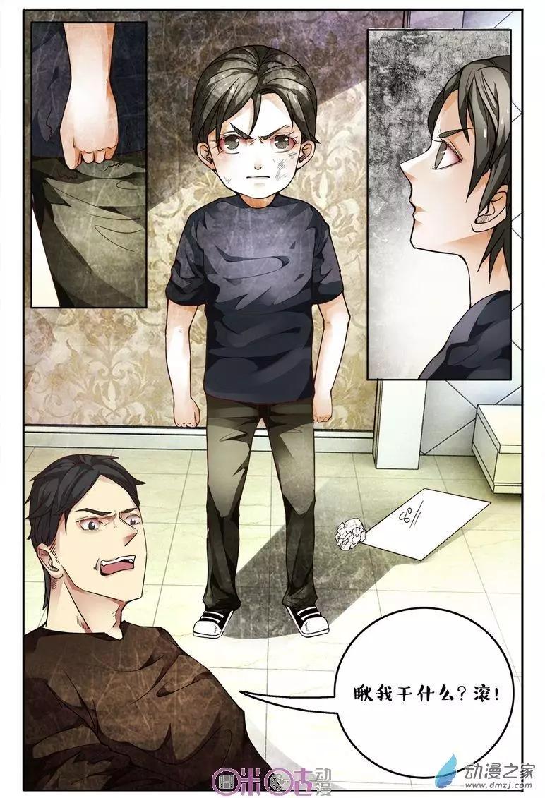 第105回-第105话