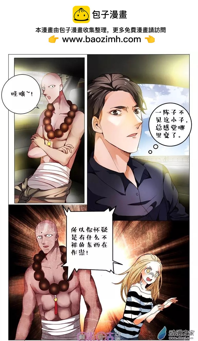 第105回-第105话