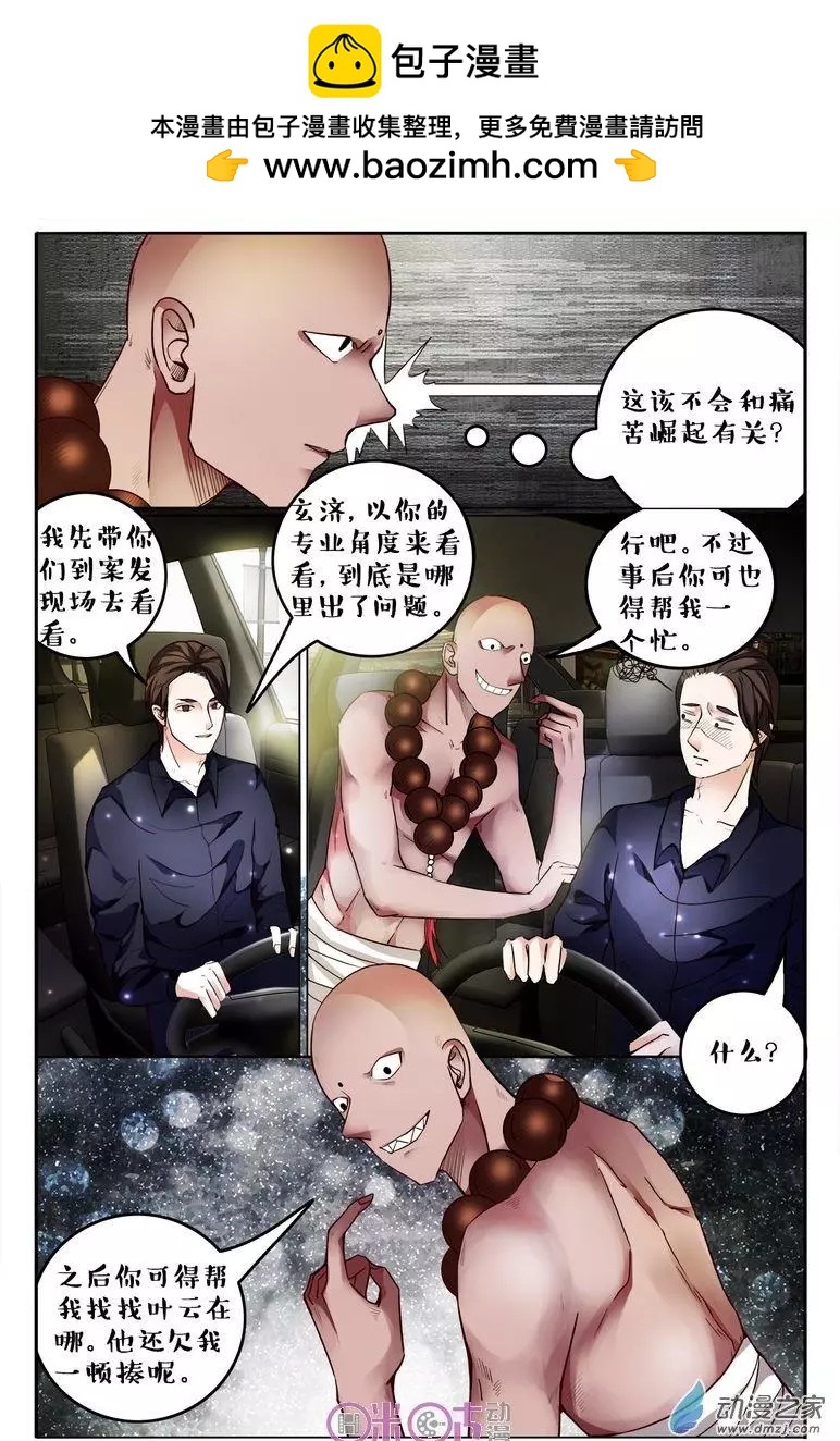 第105回-第105话