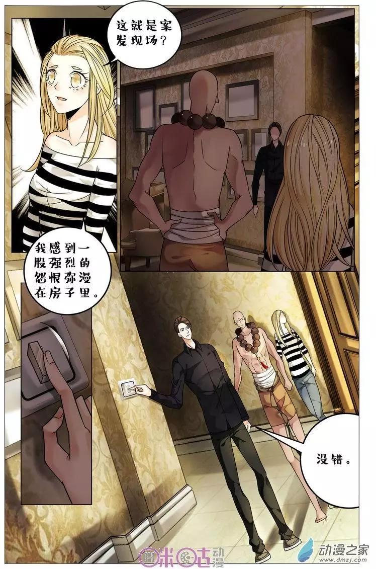 第105回-第105话