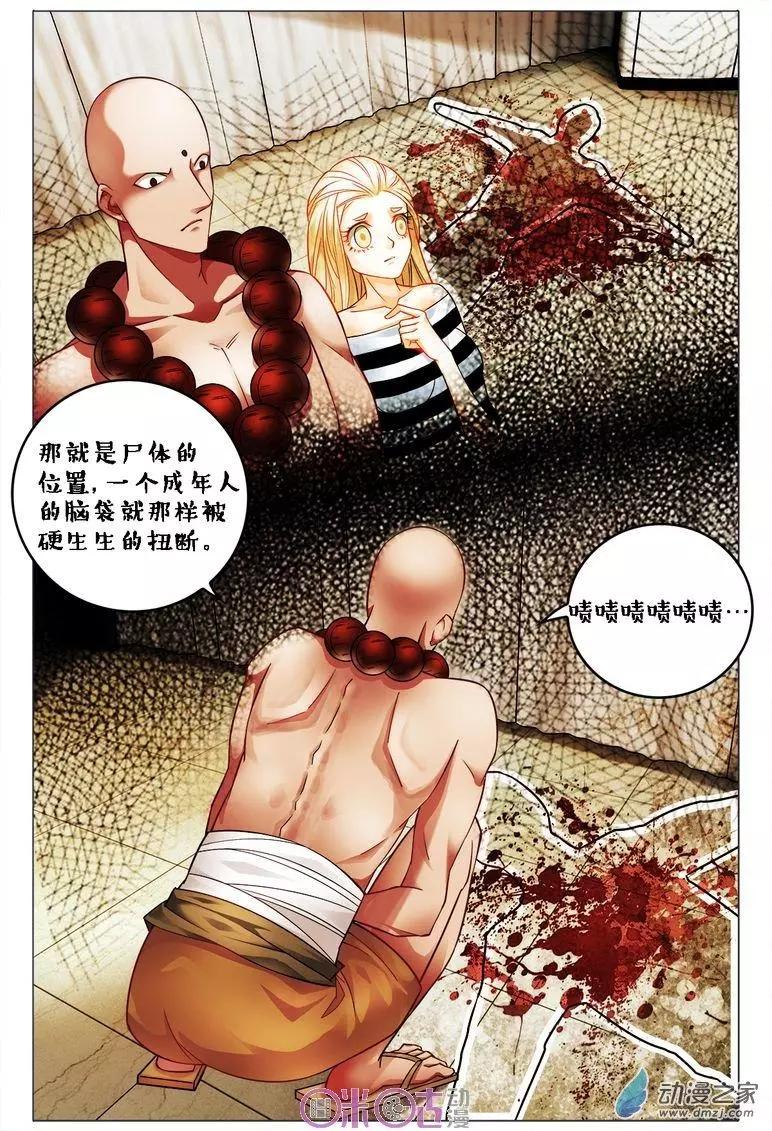 第105回-第105话
