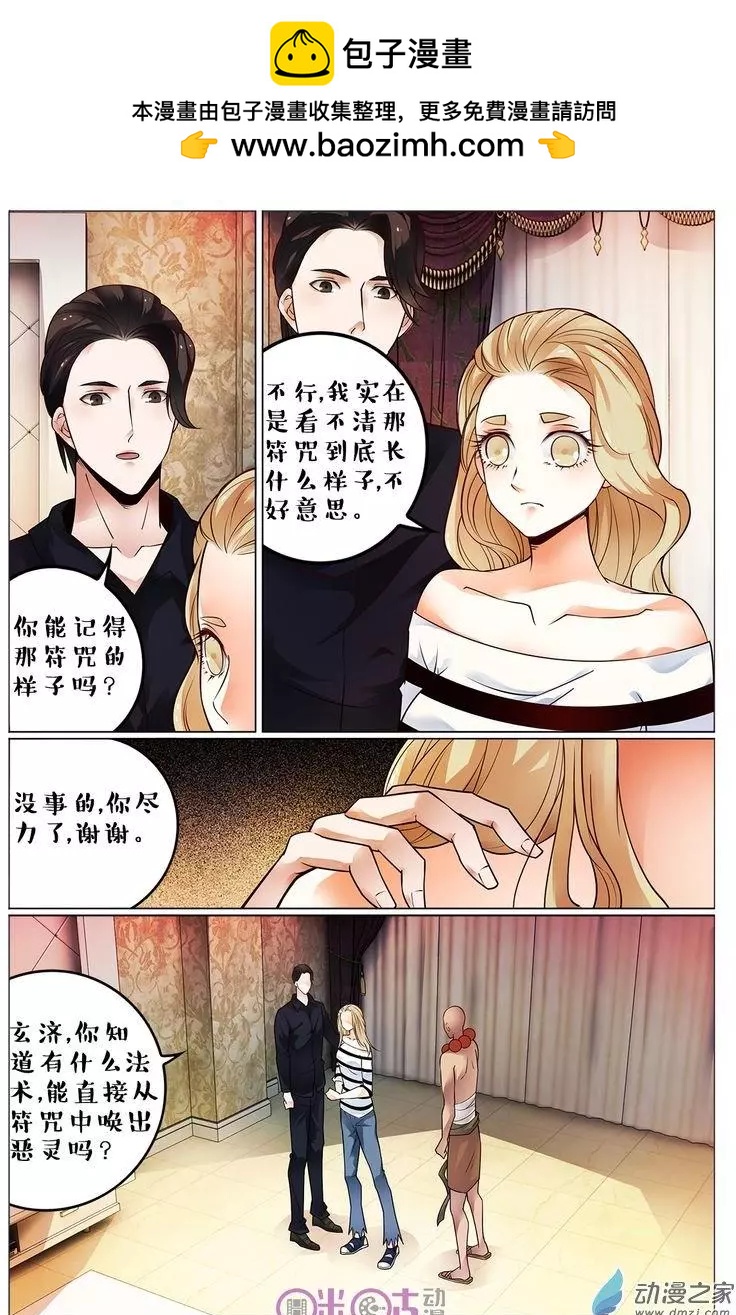 第107回-第107话