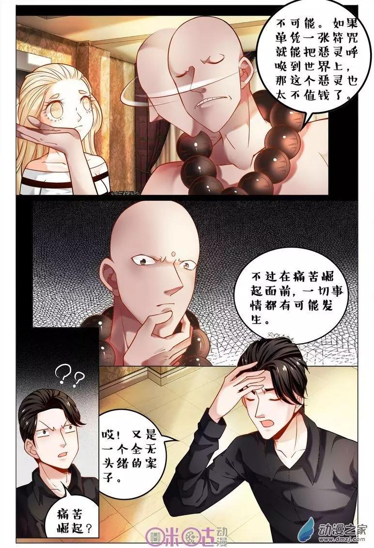 第107回-第107话