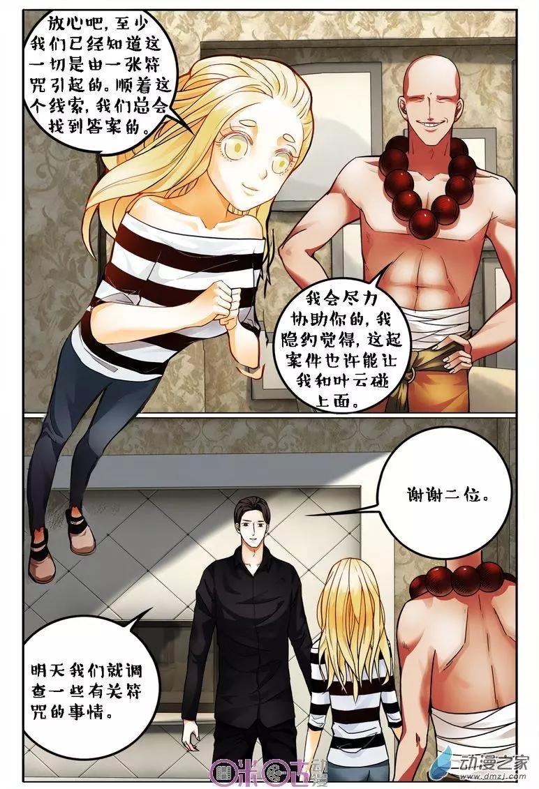 第107回-第107话