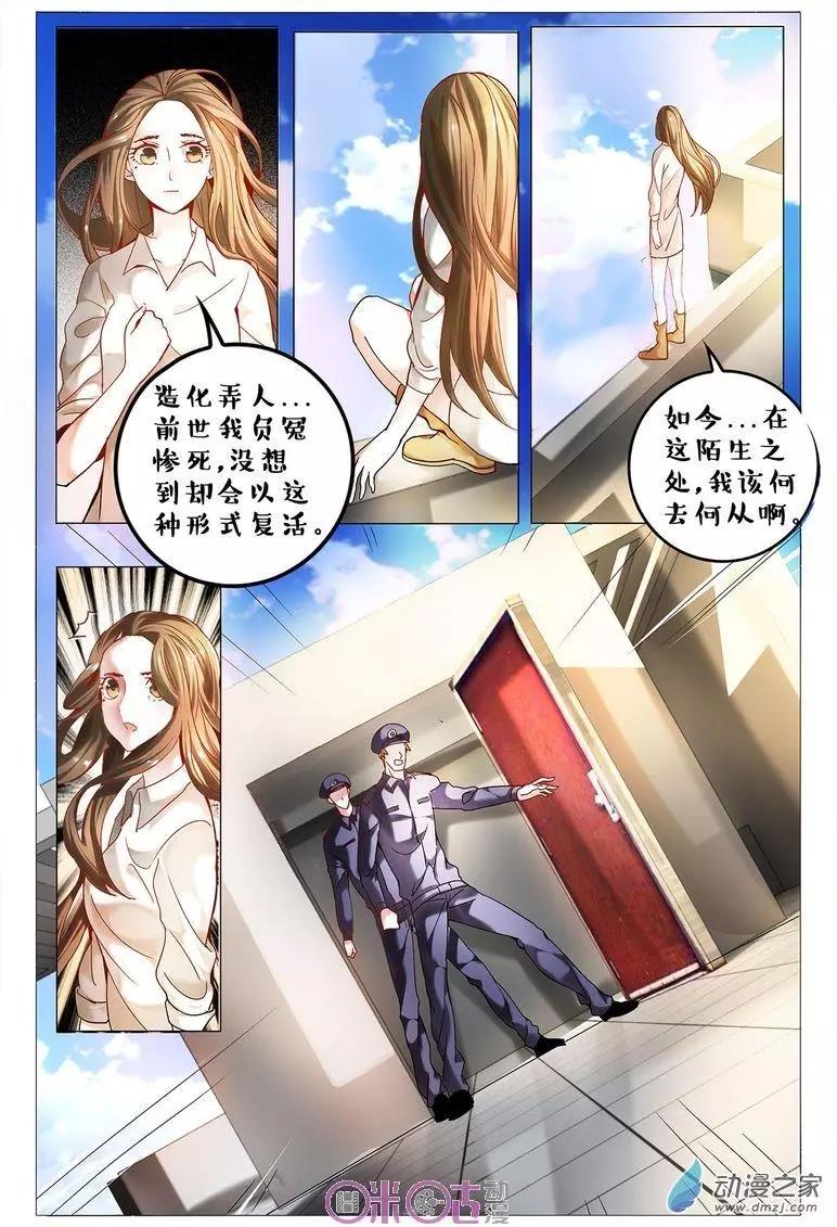 第107回-第107话