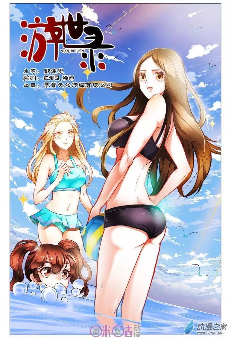 第109回-第109话