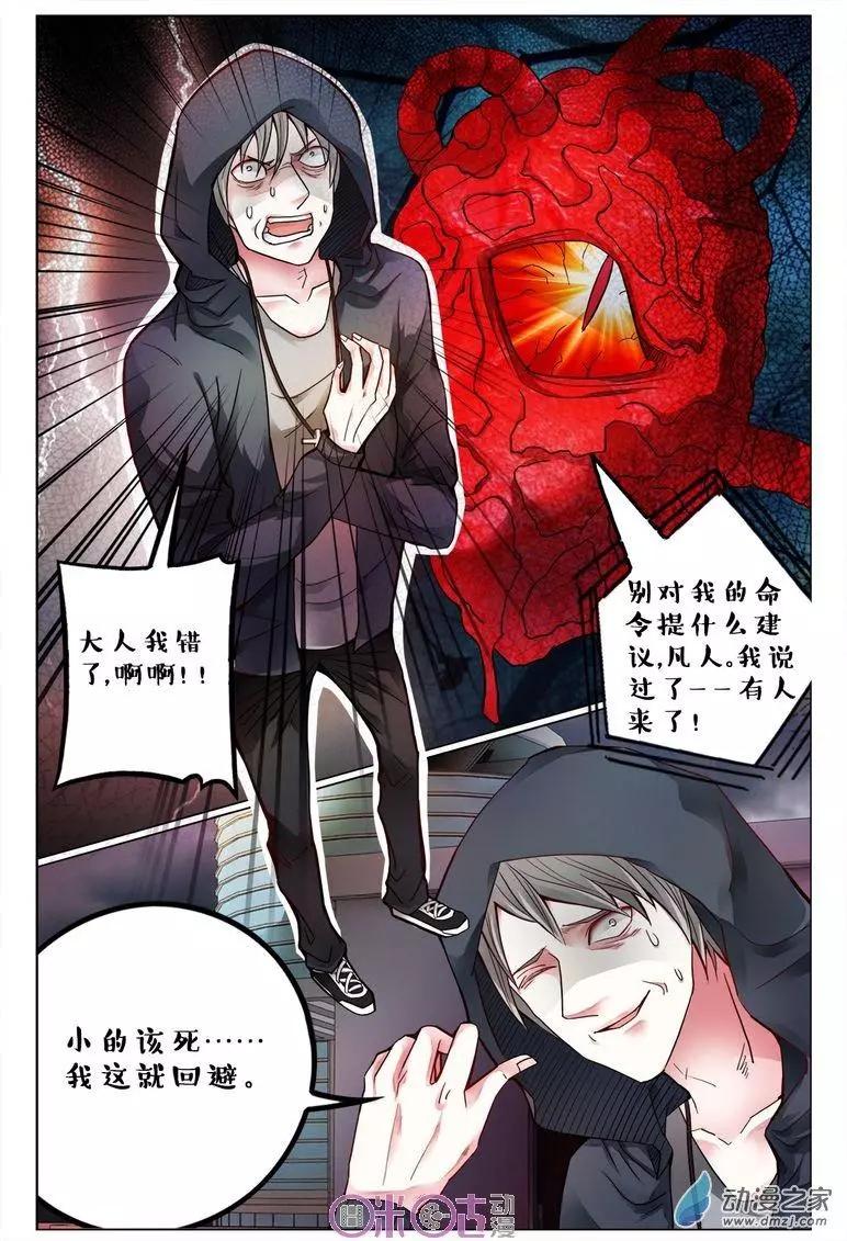 第109回-第109话