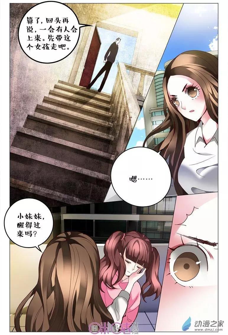 第109回-第109话