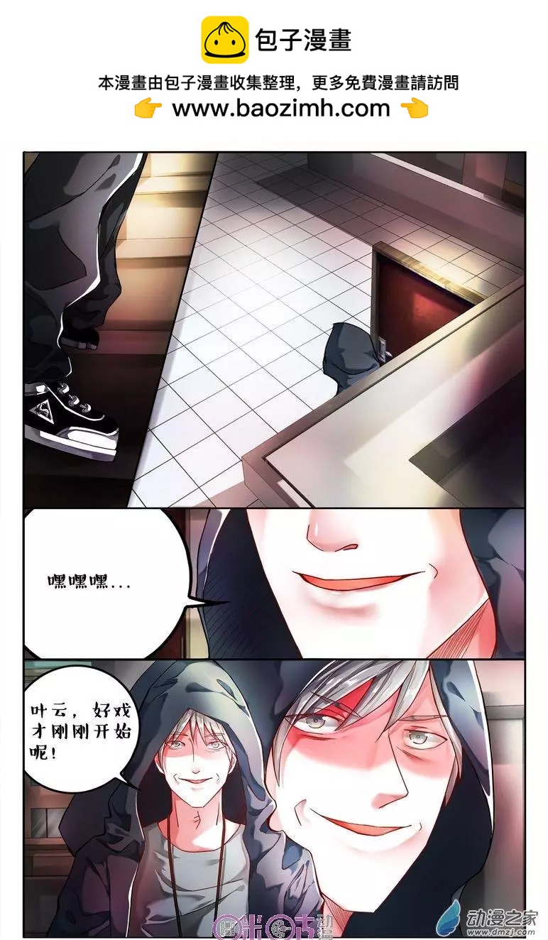 第109回-第109话