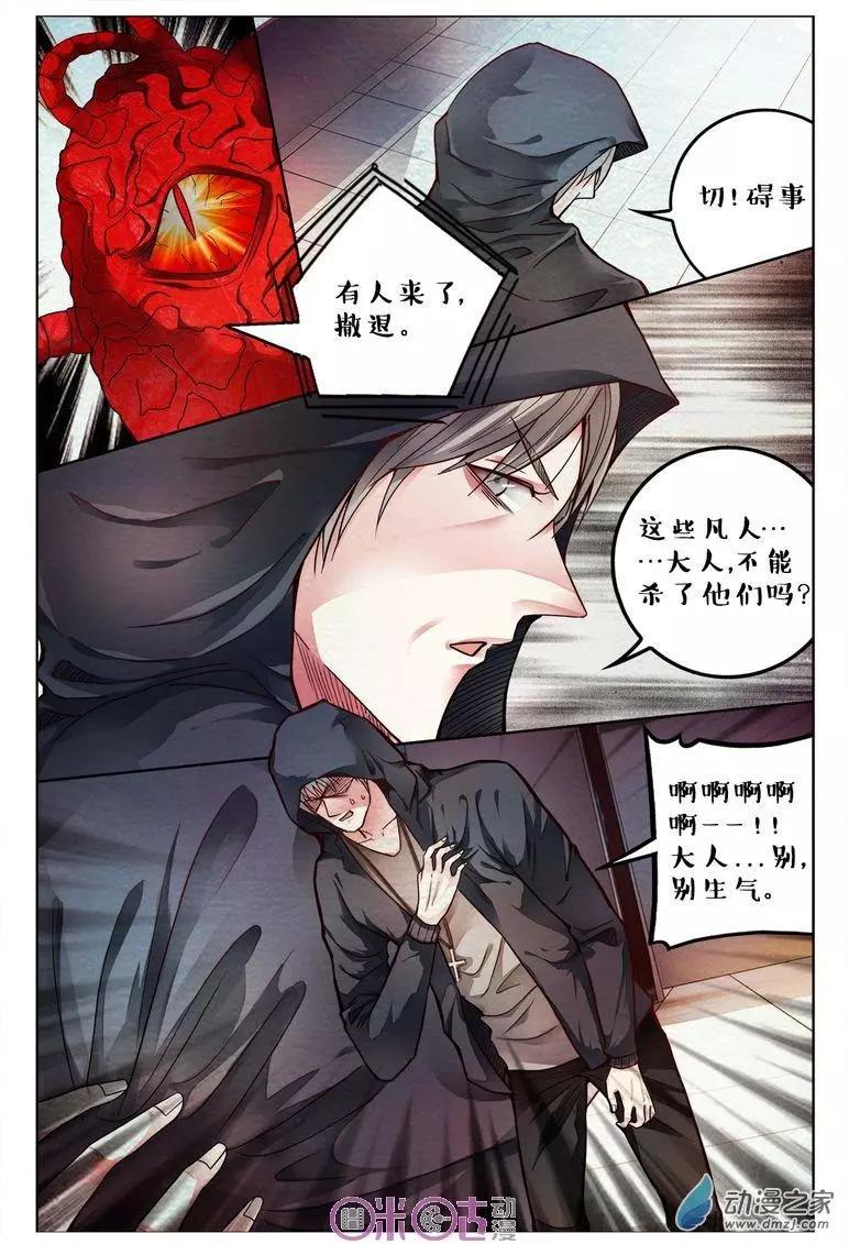 第109回-第109话