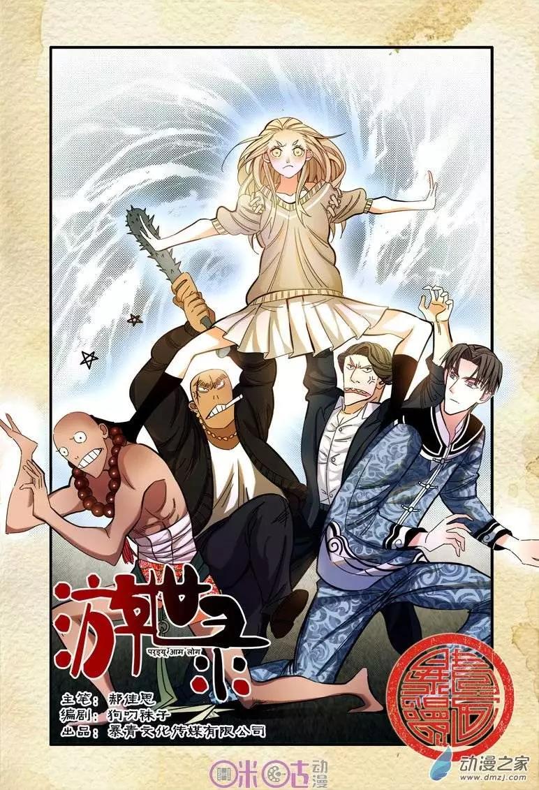第11回-第11话