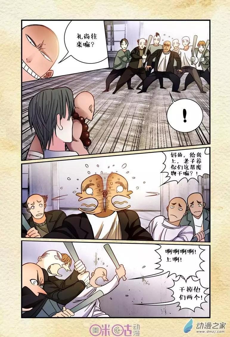 第11回-第11话