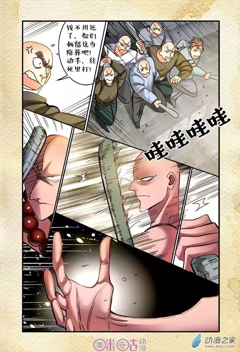 第11回-第11话