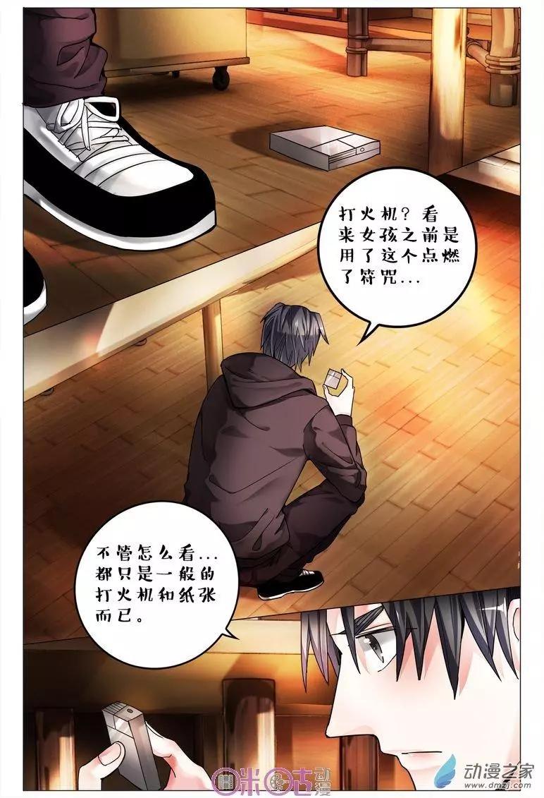 第111回-第111话