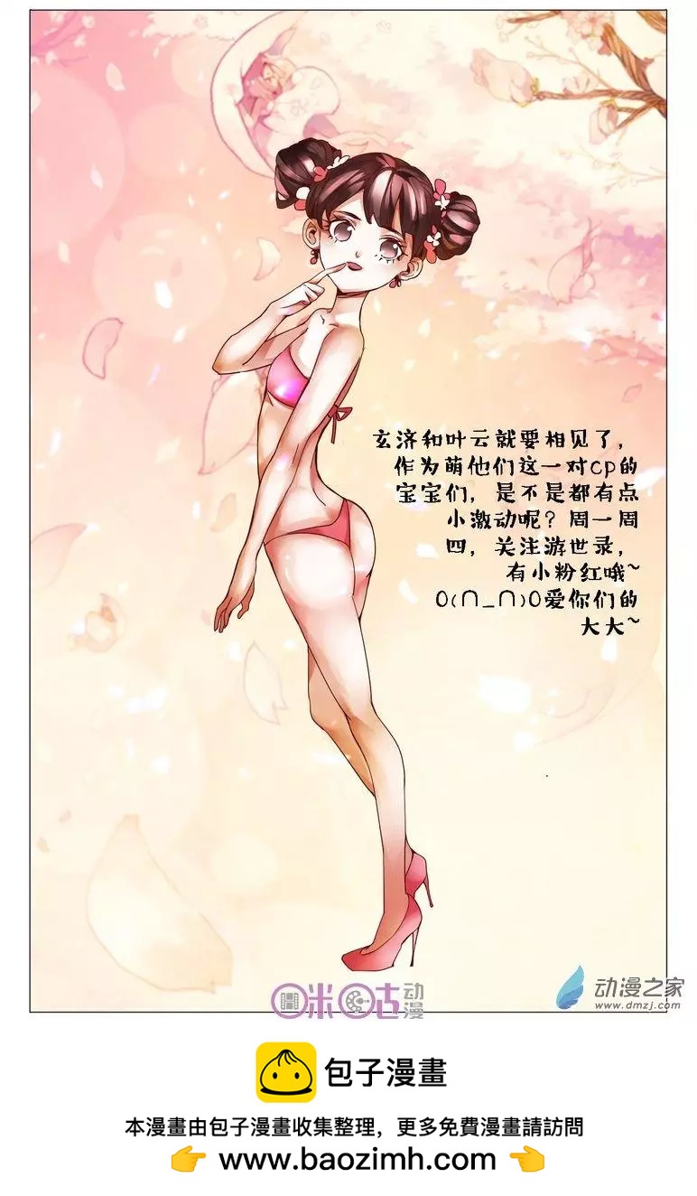 第111回-第111话