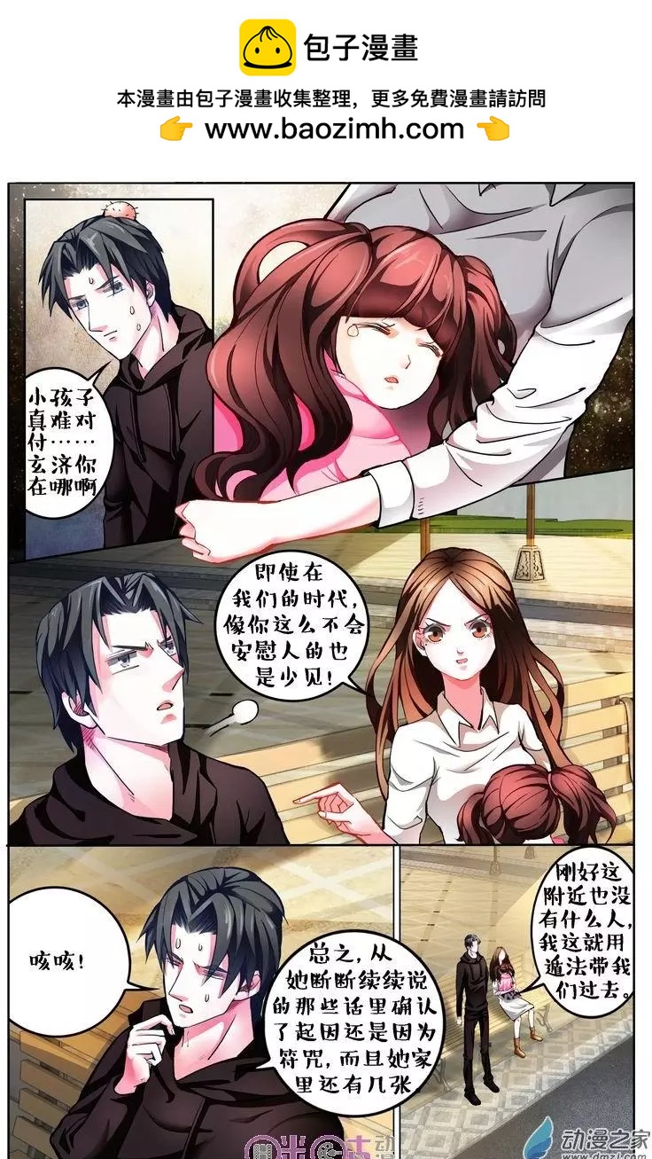 第111回-第111话