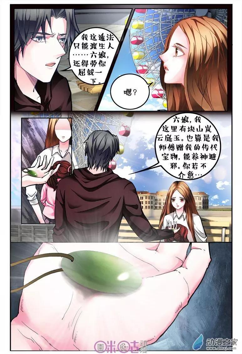 第111回-第111话
