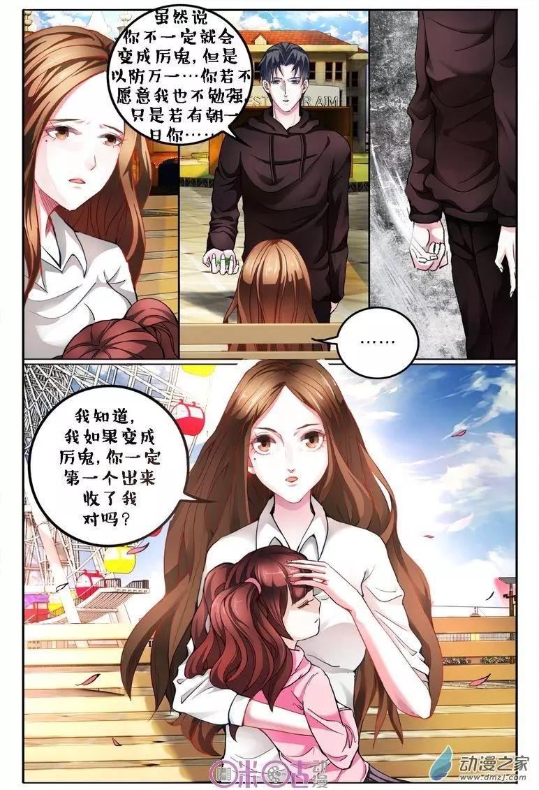 第111回-第111话