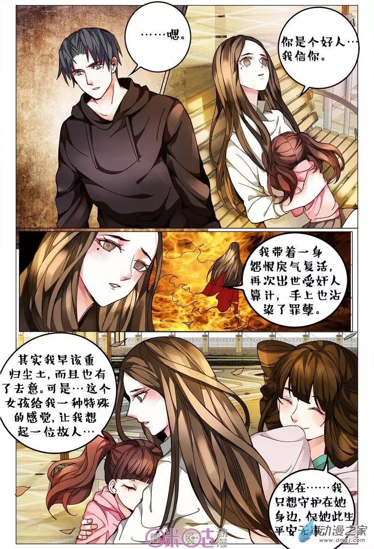 第111回-第111话