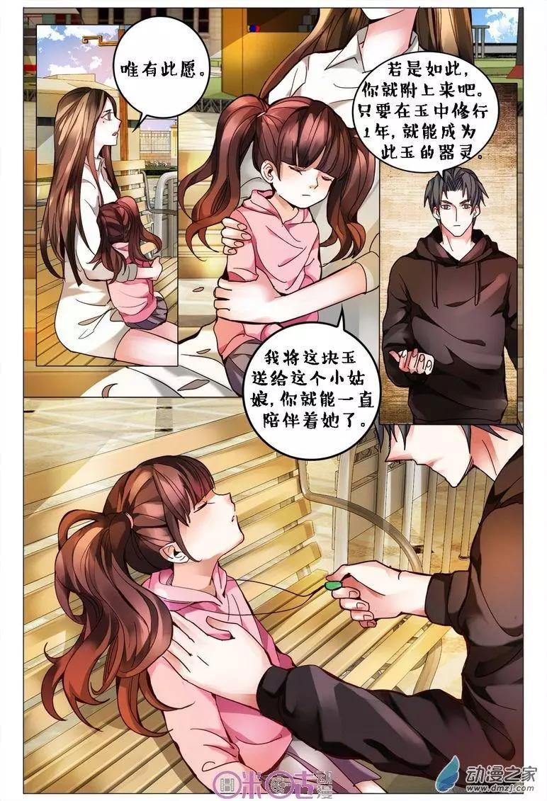 第111回-第111话