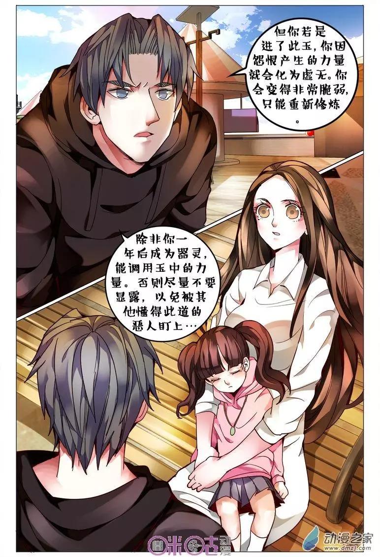 第111回-第111话