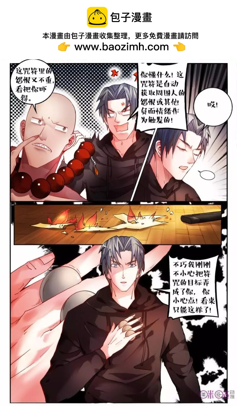 第113话-第113话