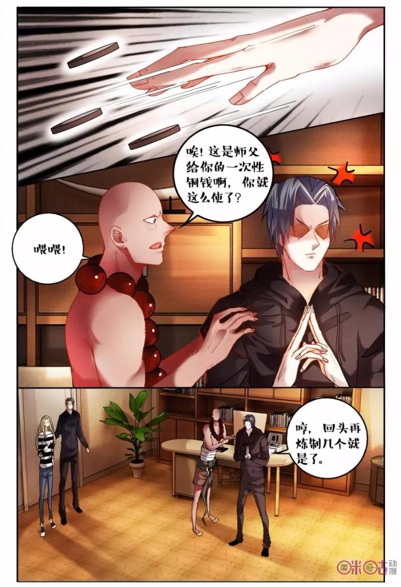 第113话-第113话