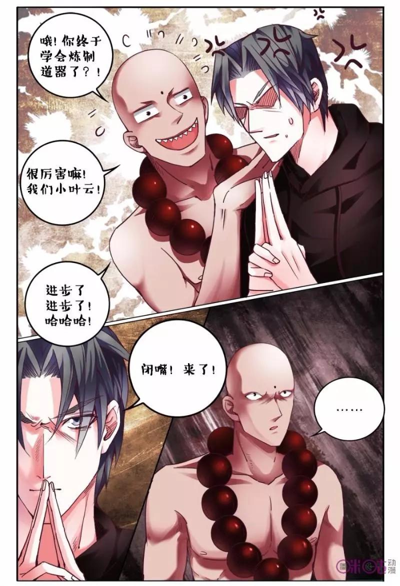 第113话-第113话