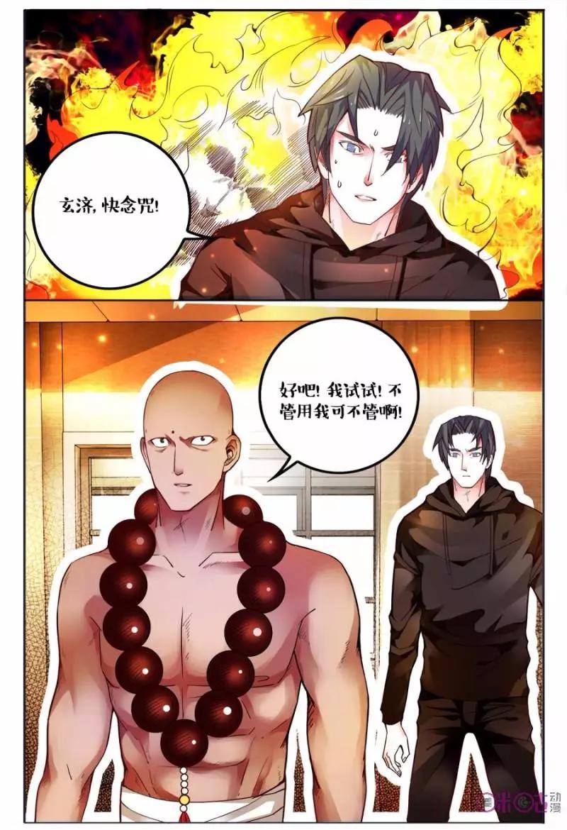 第115话-第115话